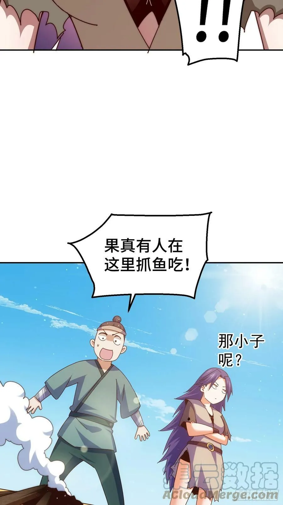 第199话 神兽蛙蛙 第37页
