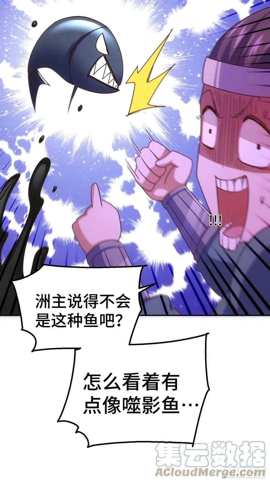 第199话 神兽蛙蛙 第40页