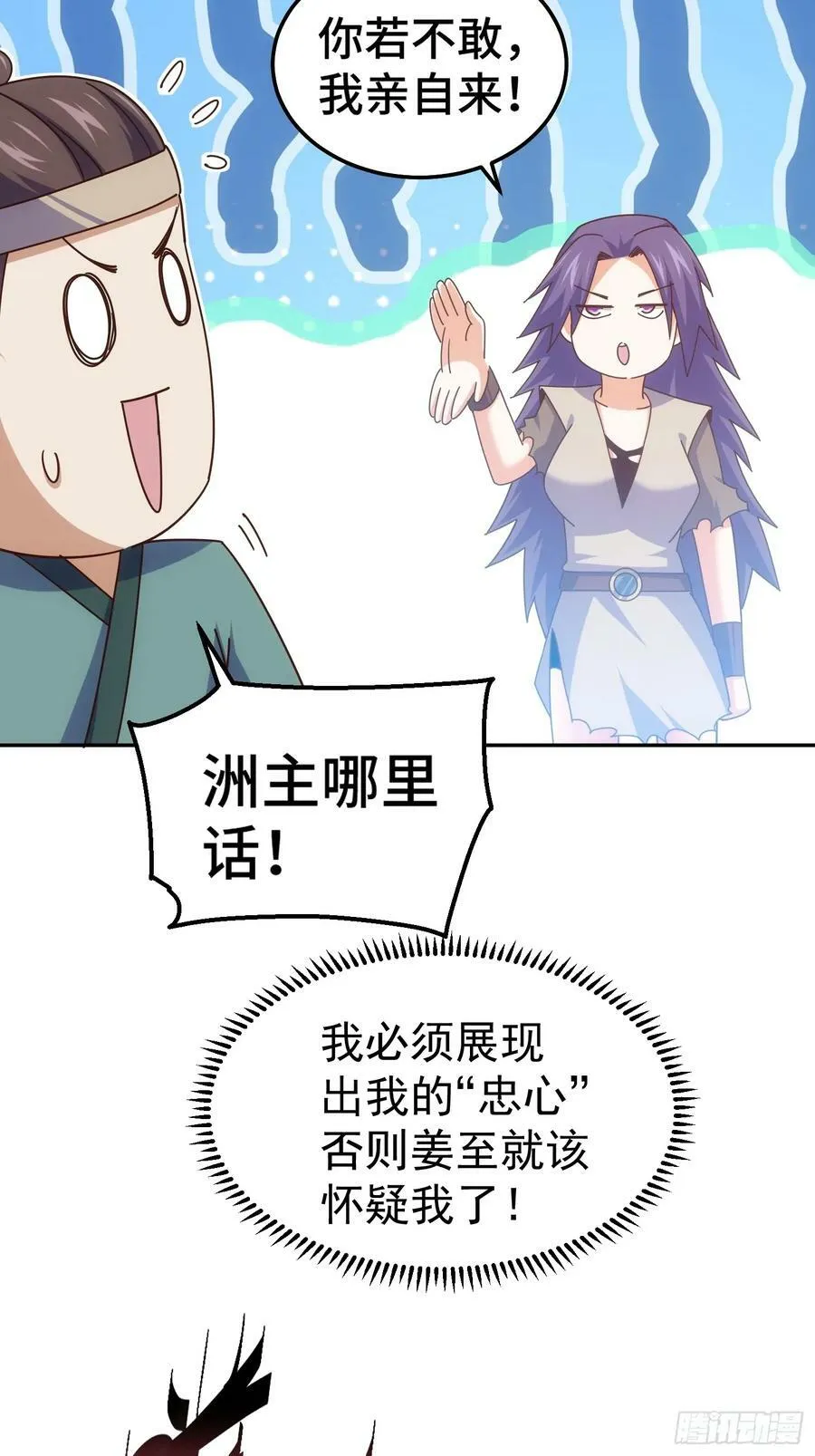 第199话 神兽蛙蛙 第42页