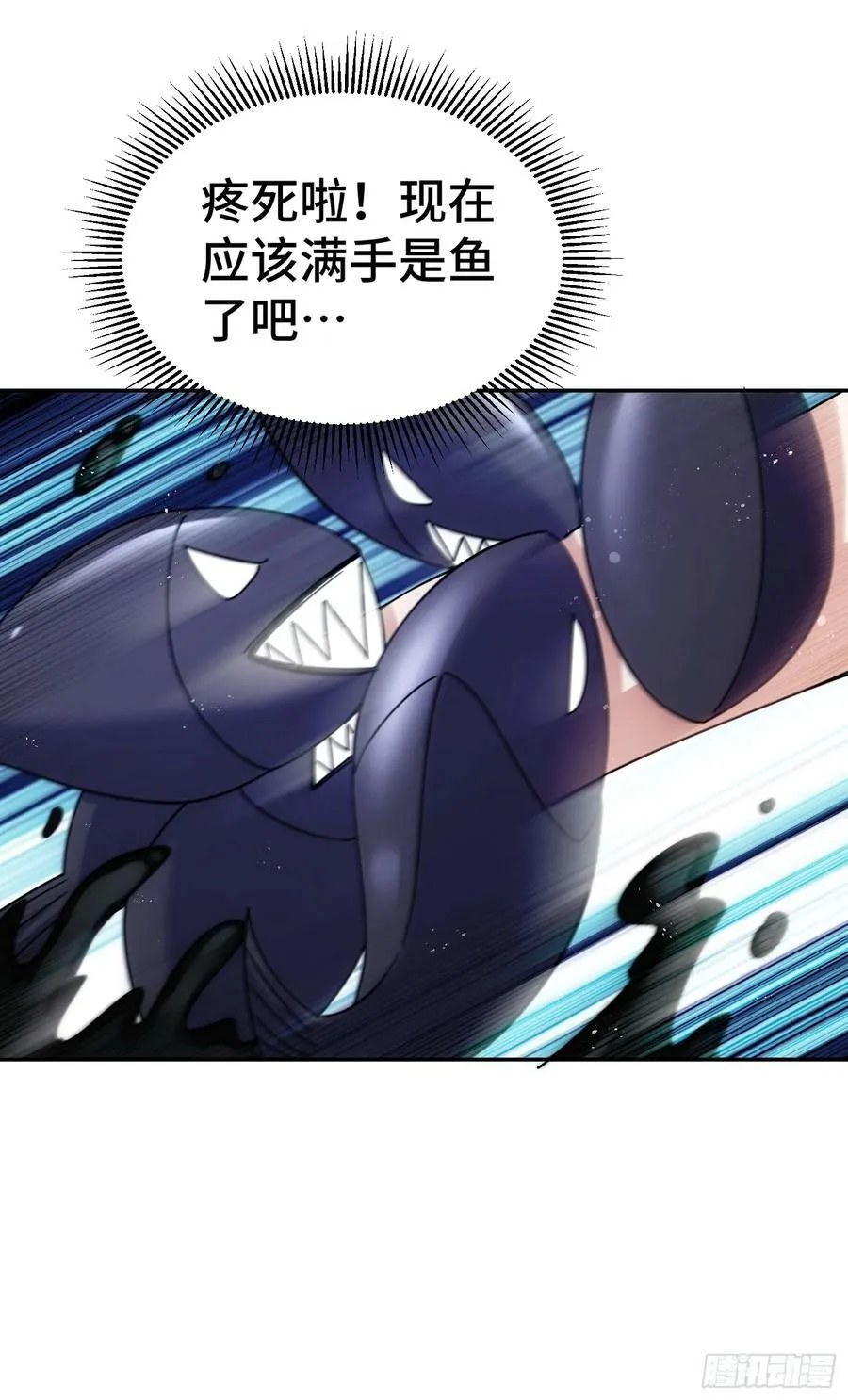 第199话 神兽蛙蛙 第45页