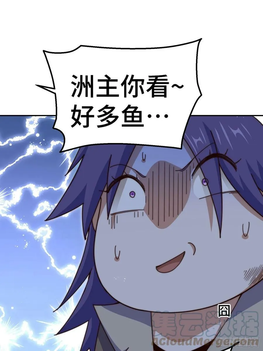 第199话 神兽蛙蛙 第46页