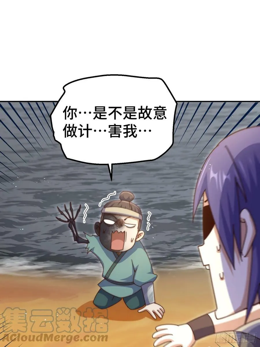 第199话 神兽蛙蛙 第49页