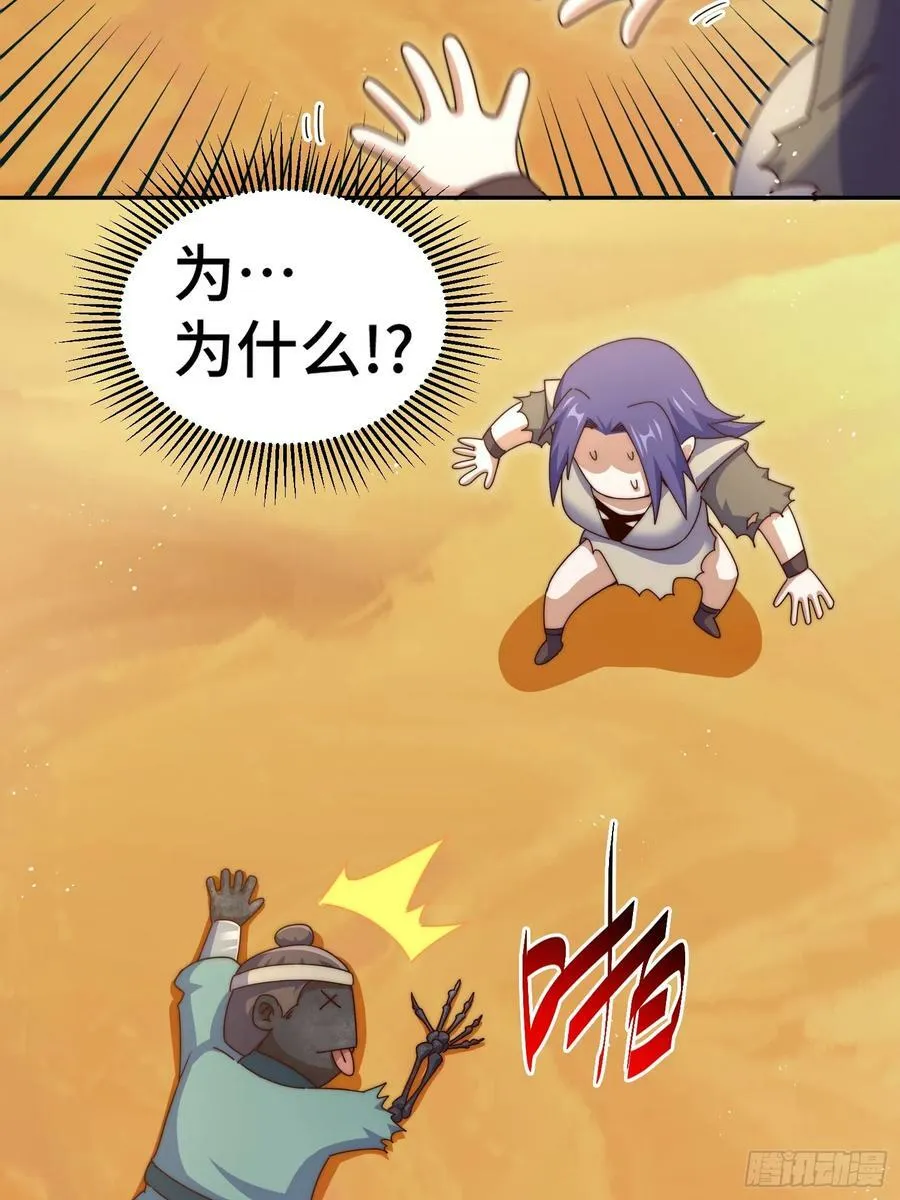 第199话 神兽蛙蛙 第50页