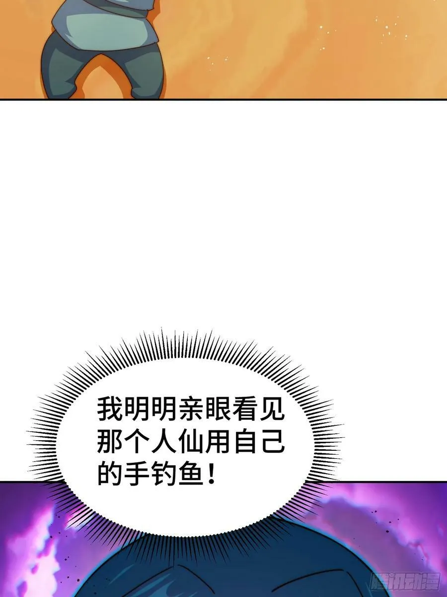 第199话 神兽蛙蛙 第51页