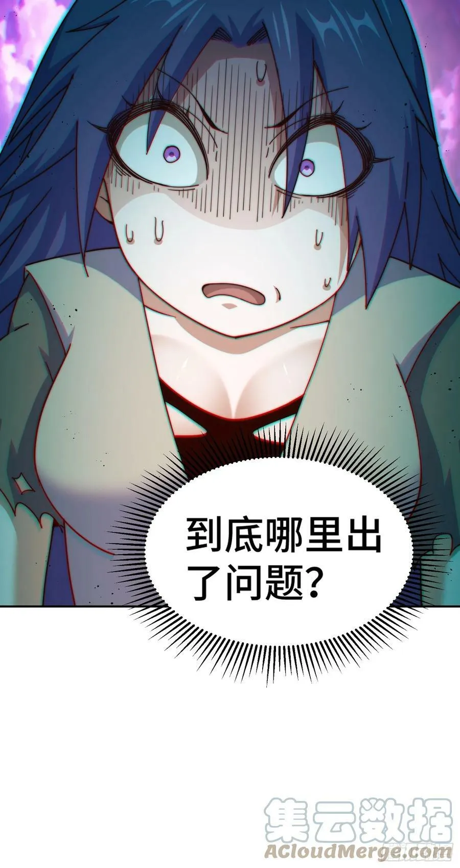 第199话 神兽蛙蛙 第52页