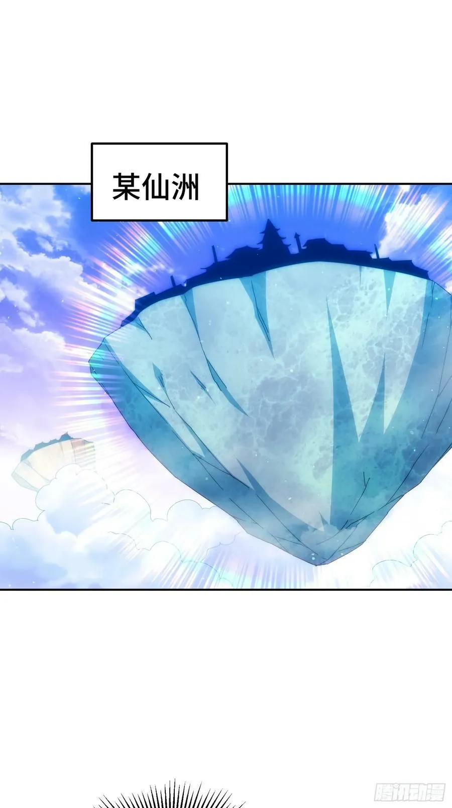 第199话 神兽蛙蛙 第53页