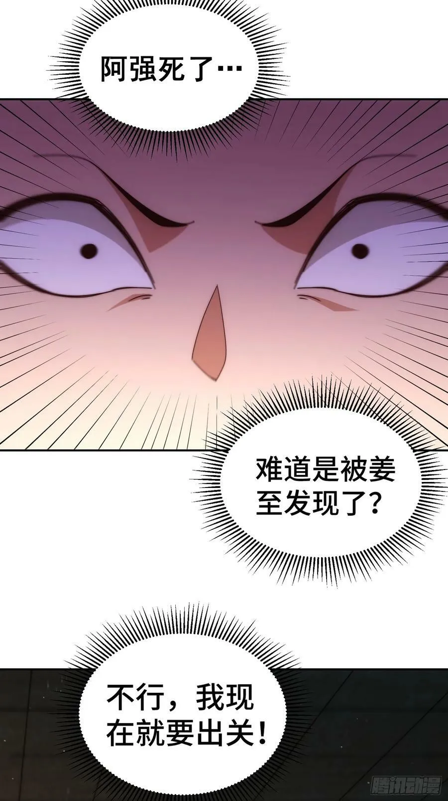 第199话 神兽蛙蛙 第54页