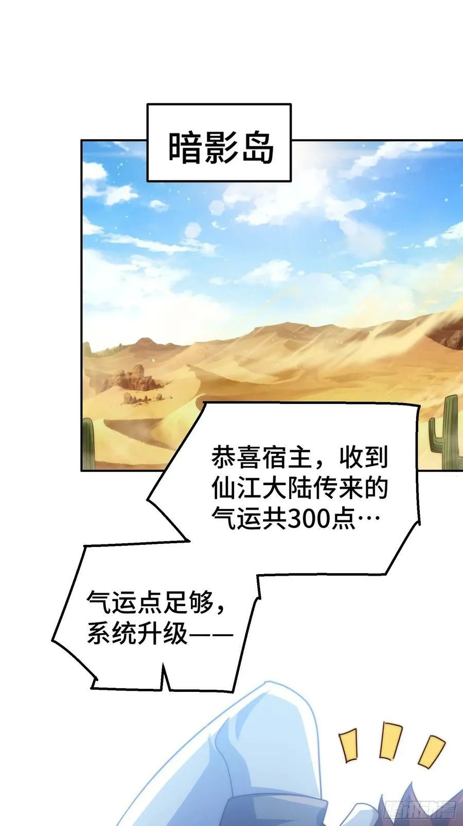 第199话 神兽蛙蛙 第56页