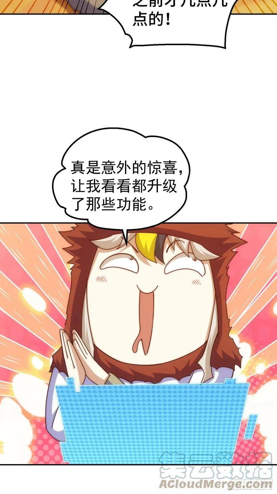 第199话 神兽蛙蛙 第58页