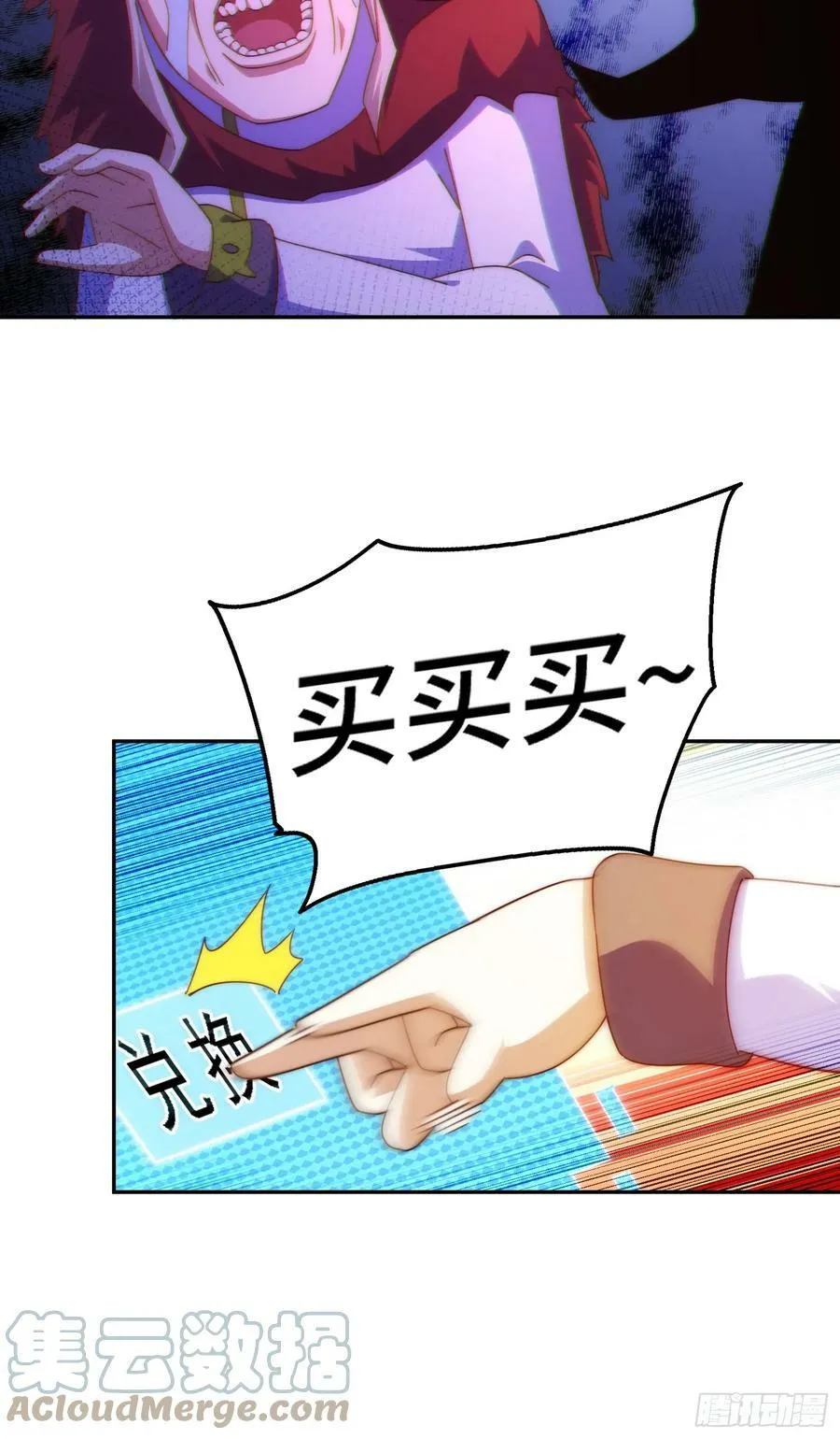 第199话 神兽蛙蛙 第61页