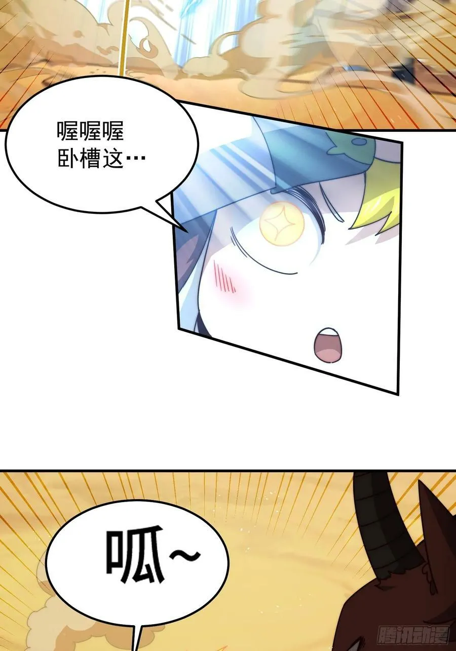 第199话 神兽蛙蛙 第63页