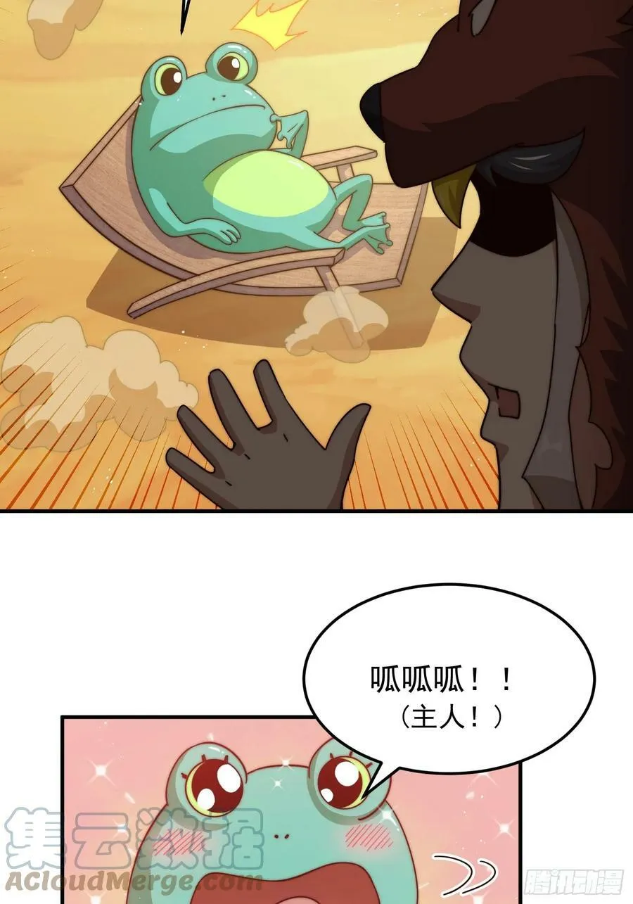 第199话 神兽蛙蛙 第64页
