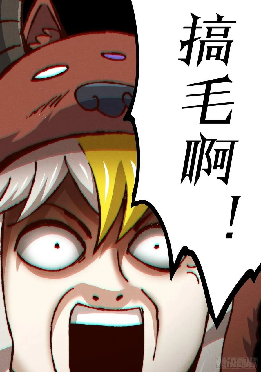 第199话 神兽蛙蛙 第66页
