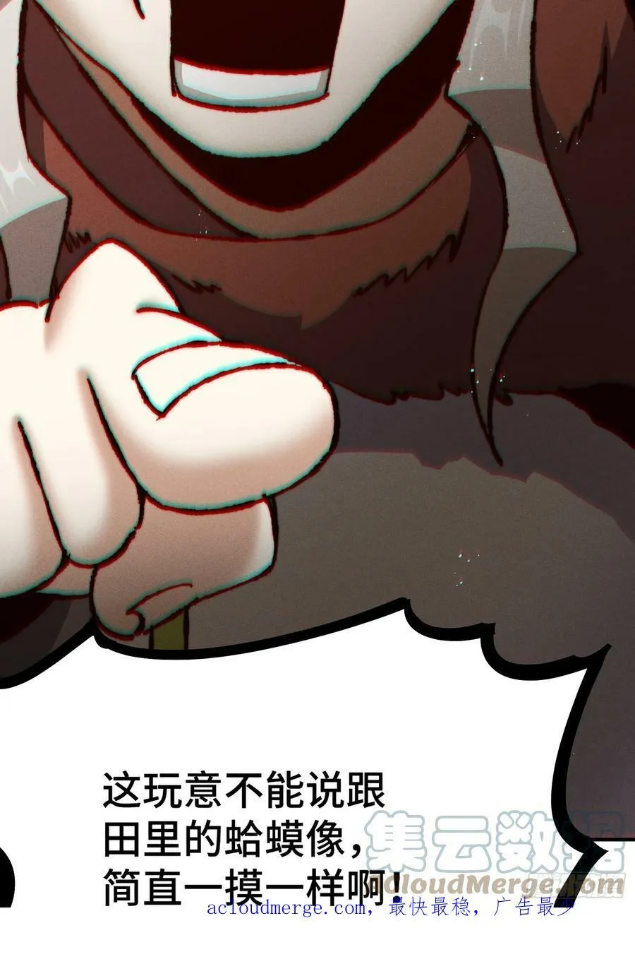 第199话 神兽蛙蛙 第67页
