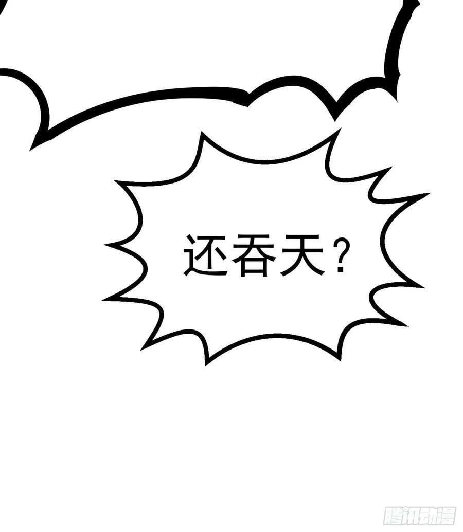 第199话 神兽蛙蛙 第68页