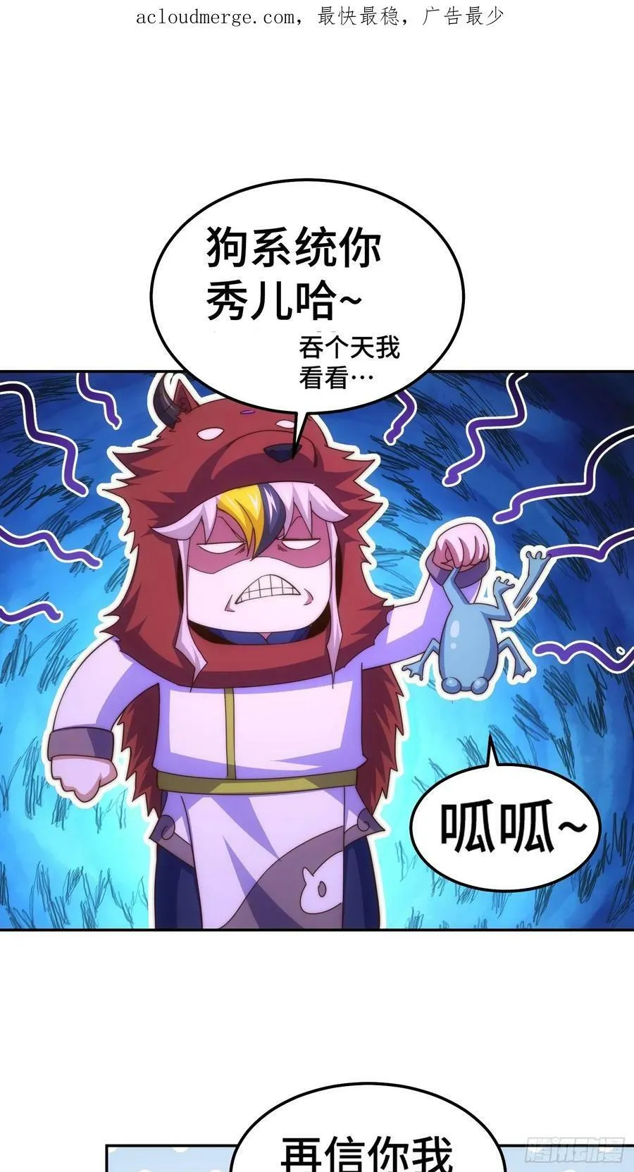 第200话 魔魁VS蛙本伟 第2页