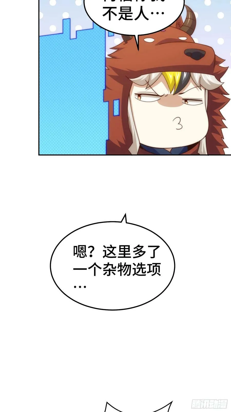 第200话 魔魁VS蛙本伟 第3页