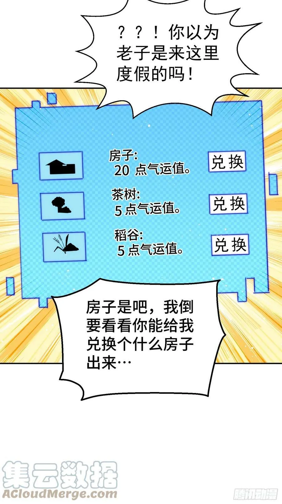 第200话 魔魁VS蛙本伟 第4页