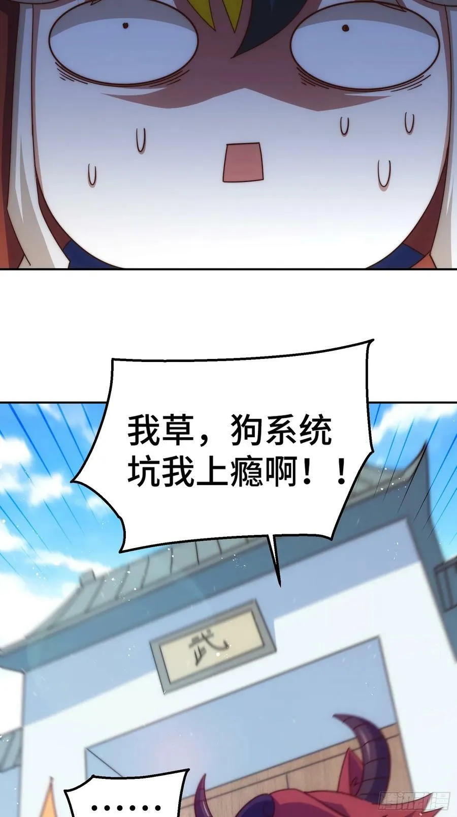 第200话 魔魁VS蛙本伟 第6页