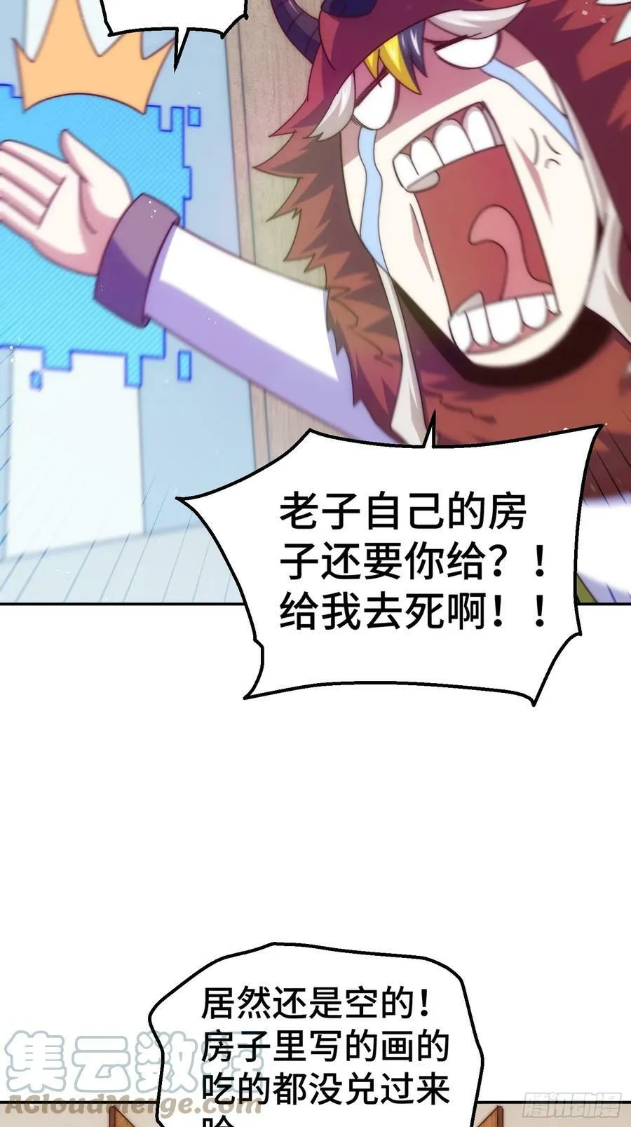 第200话 魔魁VS蛙本伟 第7页