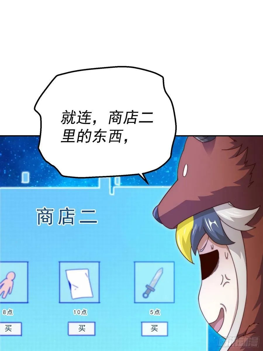 第200话 魔魁VS蛙本伟 第9页
