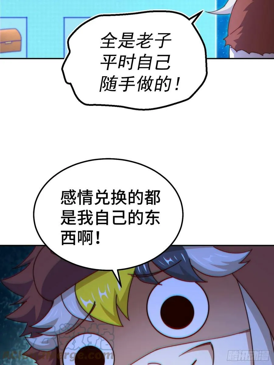 第200话 魔魁VS蛙本伟 第10页