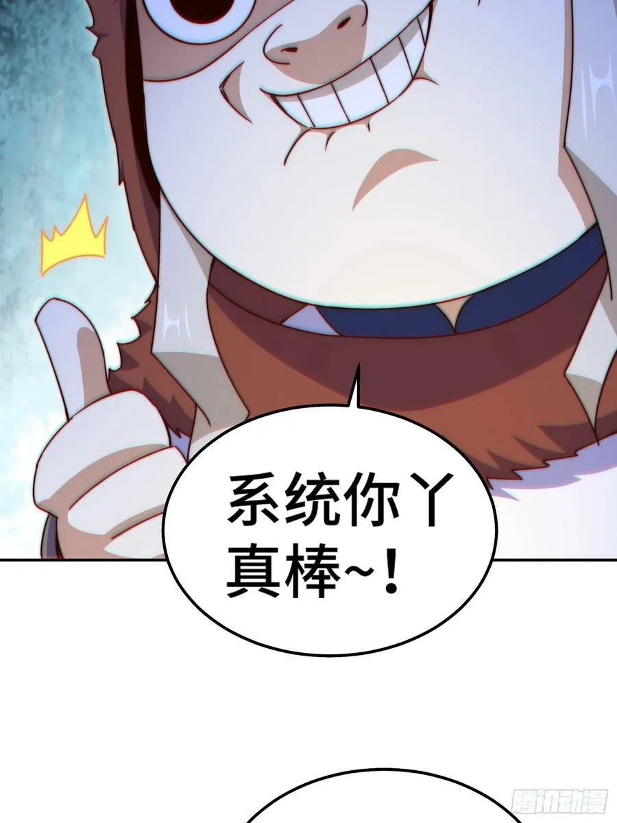 第200话 魔魁VS蛙本伟 第11页