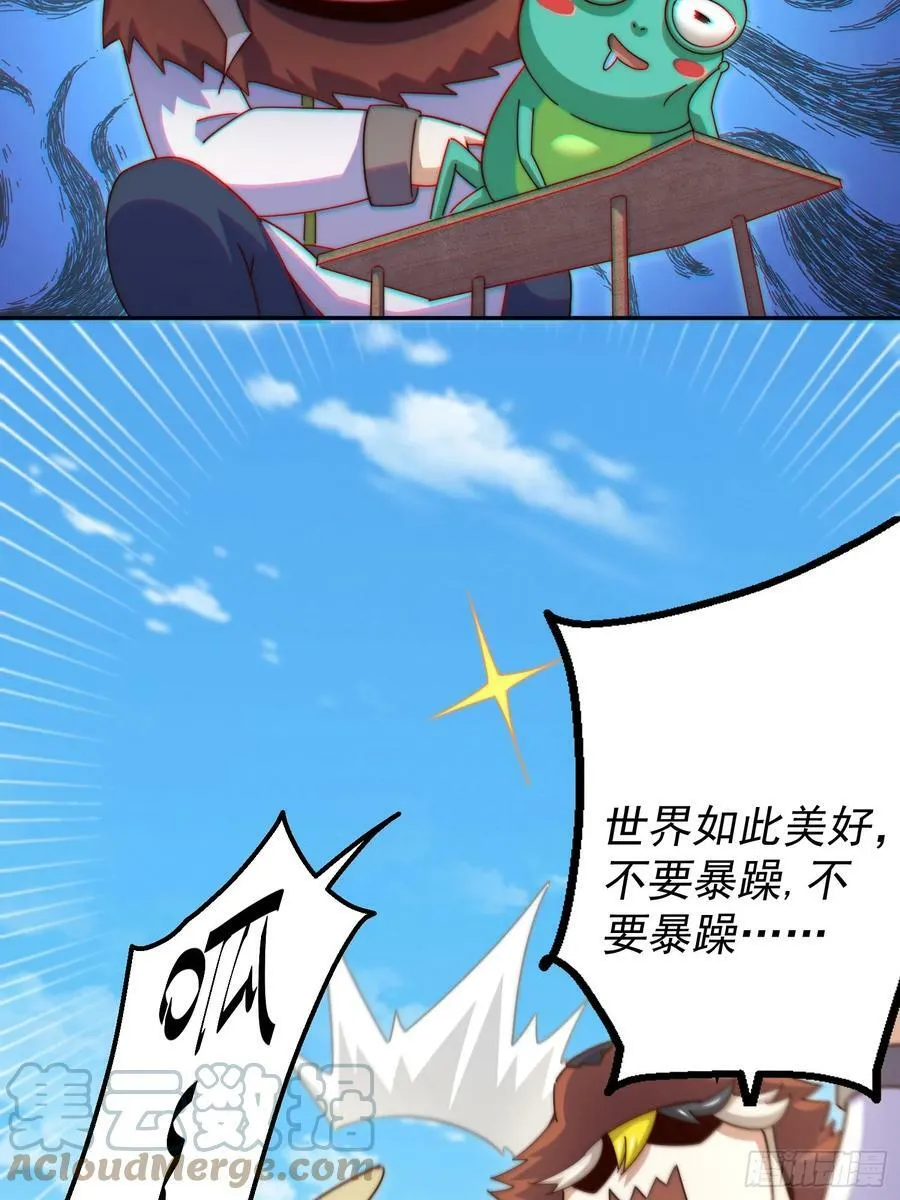 第200话 魔魁VS蛙本伟 第13页
