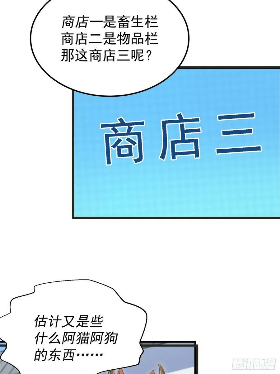 第200话 魔魁VS蛙本伟 第15页