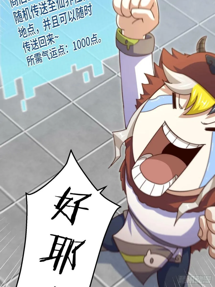 第200话 魔魁VS蛙本伟 第17页
