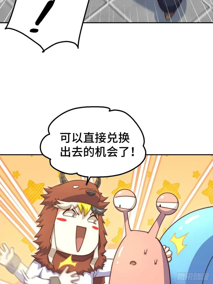 第200话 魔魁VS蛙本伟 第18页