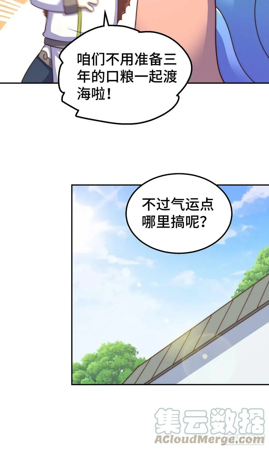 第200话 魔魁VS蛙本伟 第19页