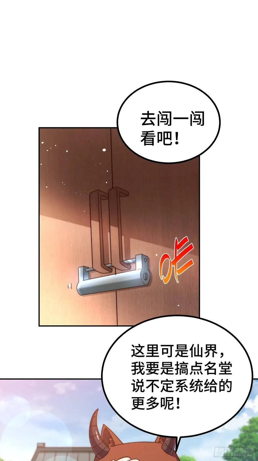 第200话 魔魁VS蛙本伟 第21页