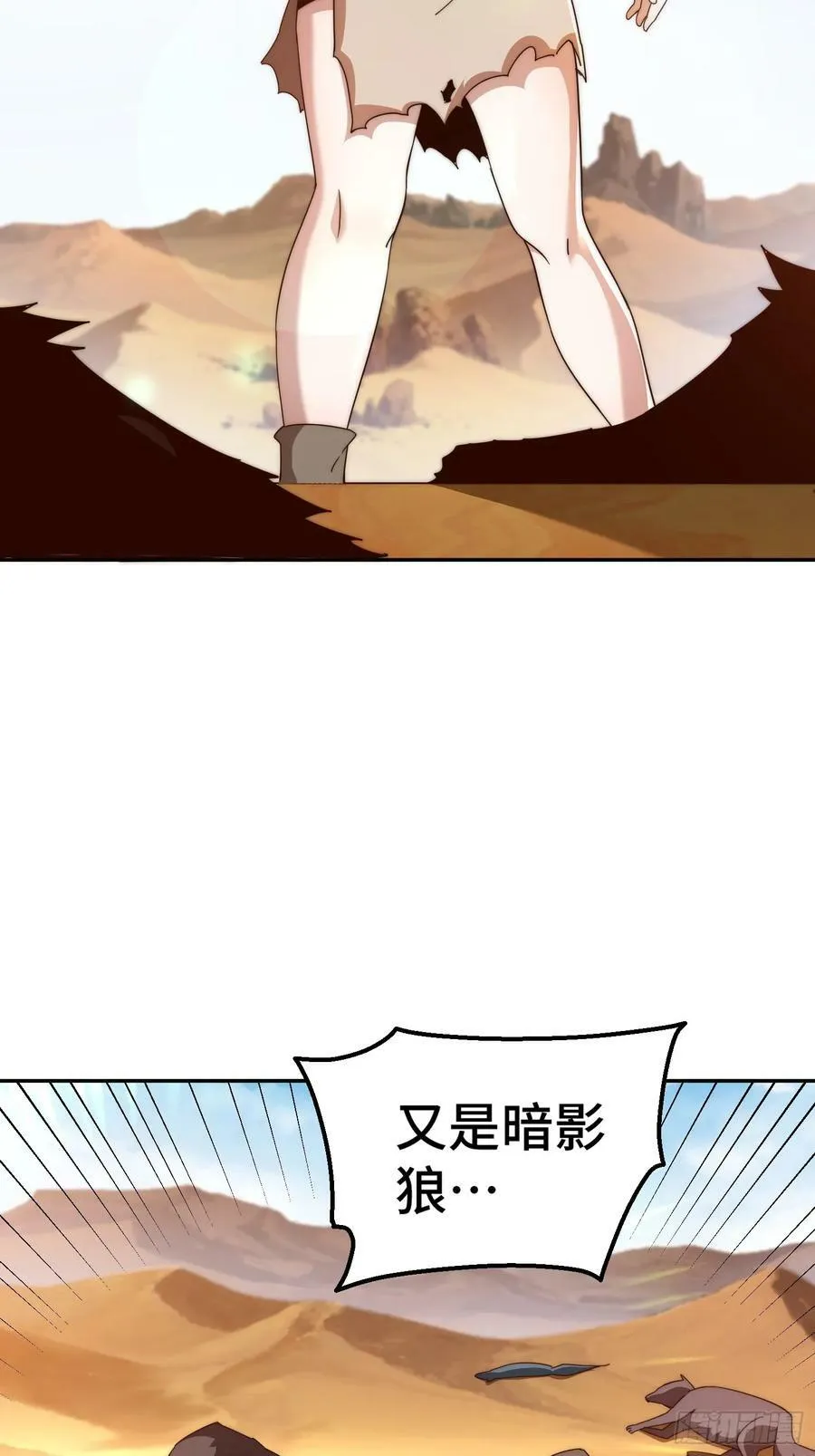 第200话 魔魁VS蛙本伟 第26页