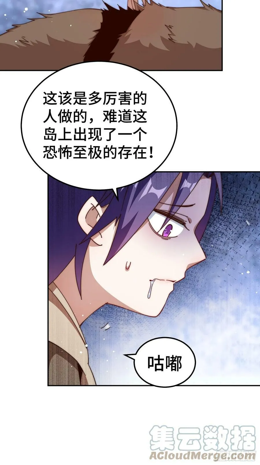 第200话 魔魁VS蛙本伟 第28页