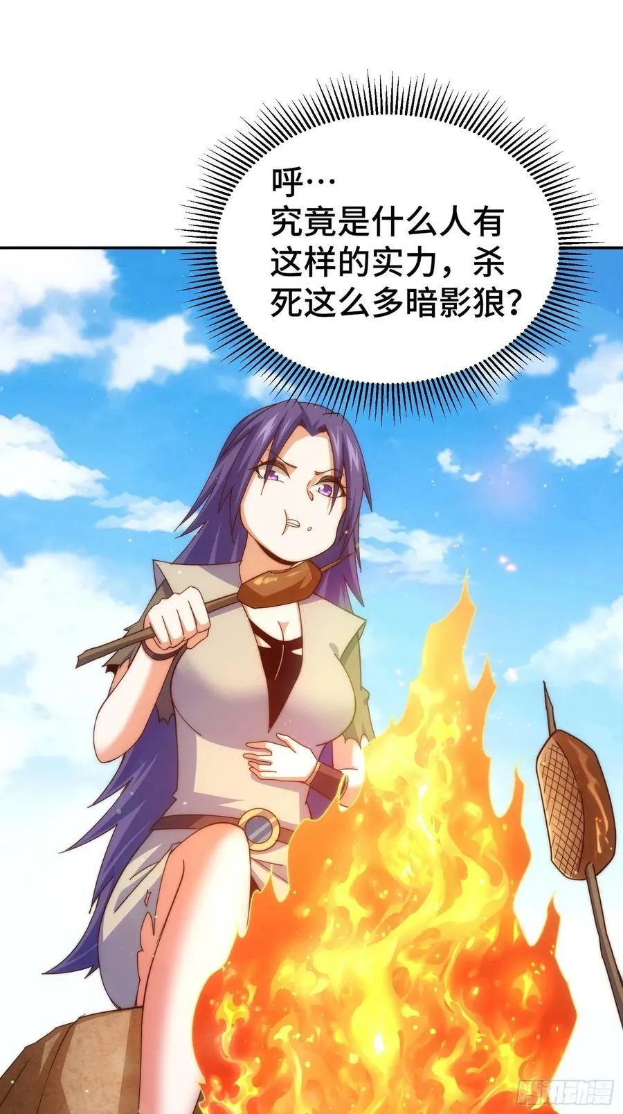 第200话 魔魁VS蛙本伟 第30页