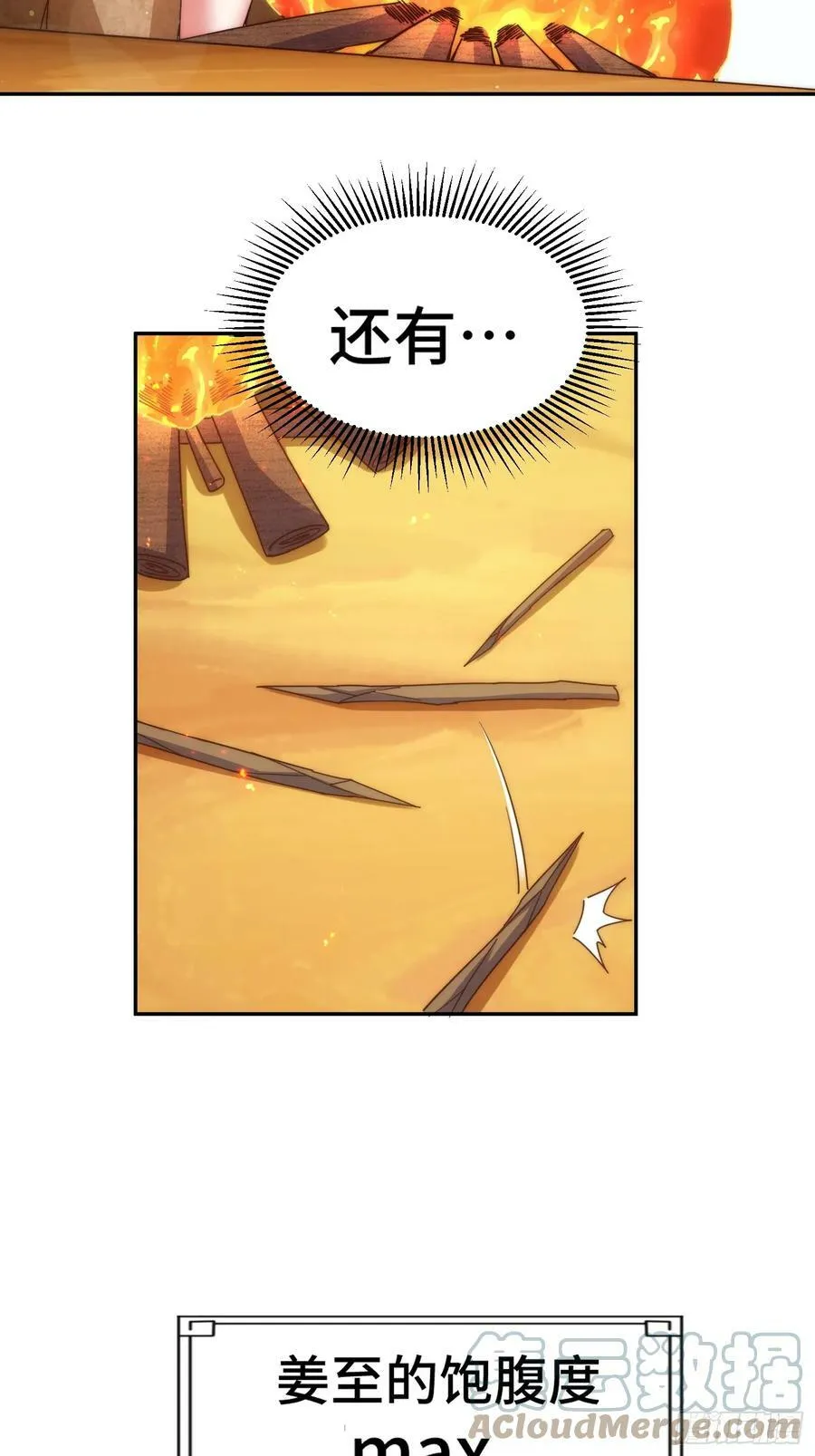 第200话 魔魁VS蛙本伟 第31页