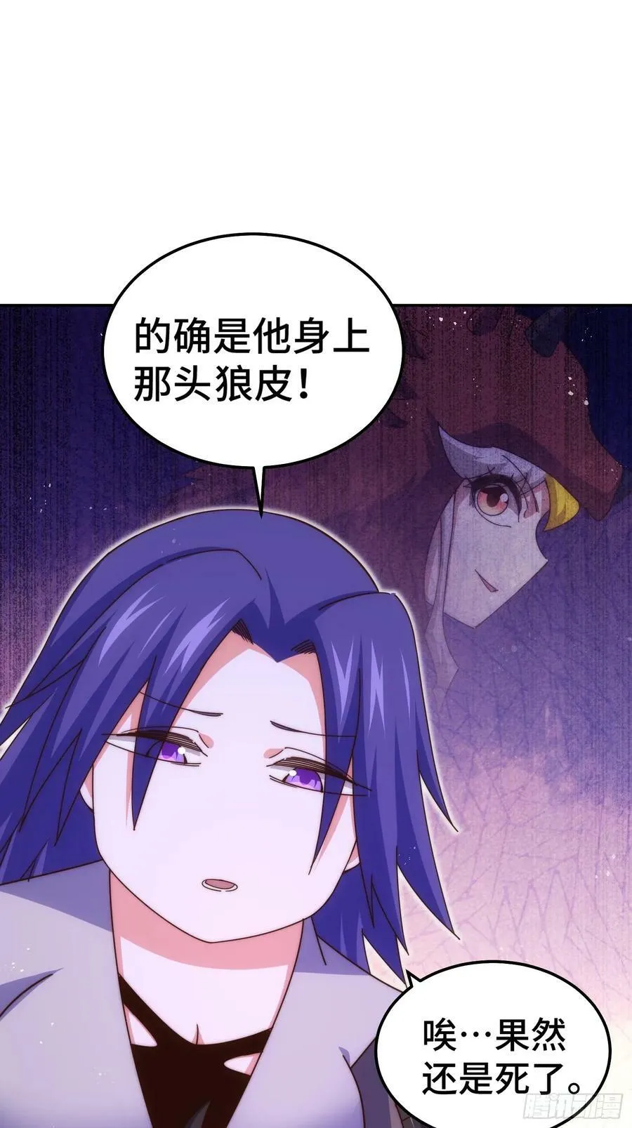 第200话 魔魁VS蛙本伟 第36页