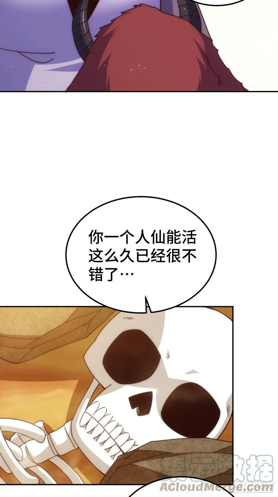 第200话 魔魁VS蛙本伟 第37页