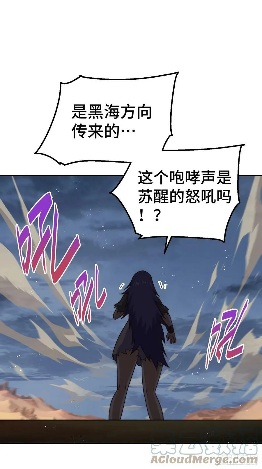 第200话 魔魁VS蛙本伟 第40页