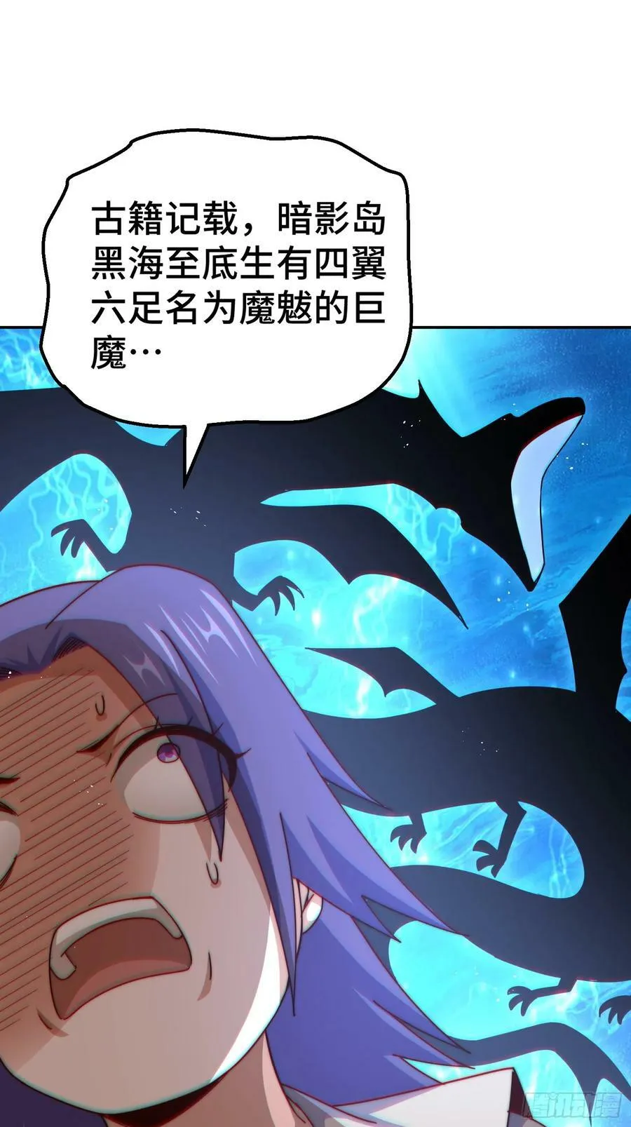 第200话 魔魁VS蛙本伟 第41页
