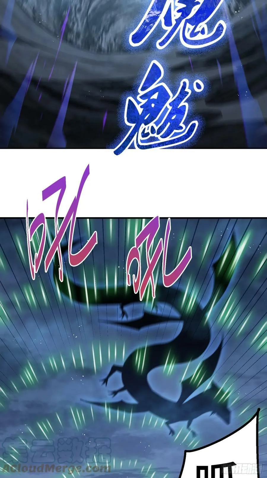 第200话 魔魁VS蛙本伟 第49页