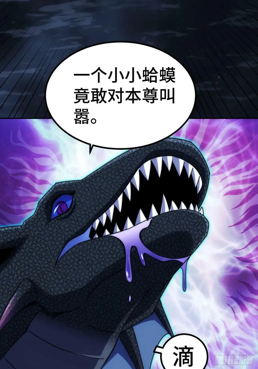 第200话 魔魁VS蛙本伟 第53页