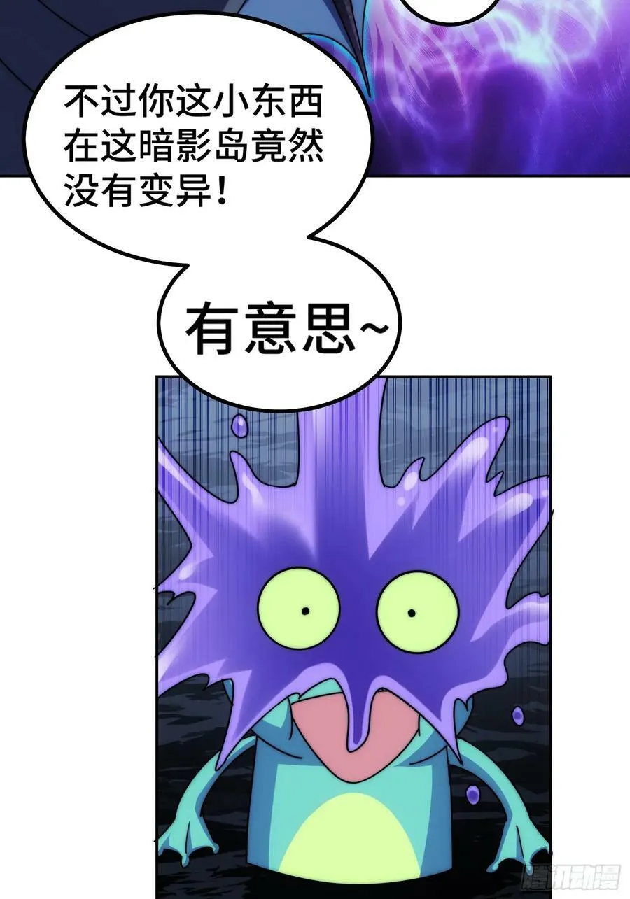 第200话 魔魁VS蛙本伟 第54页