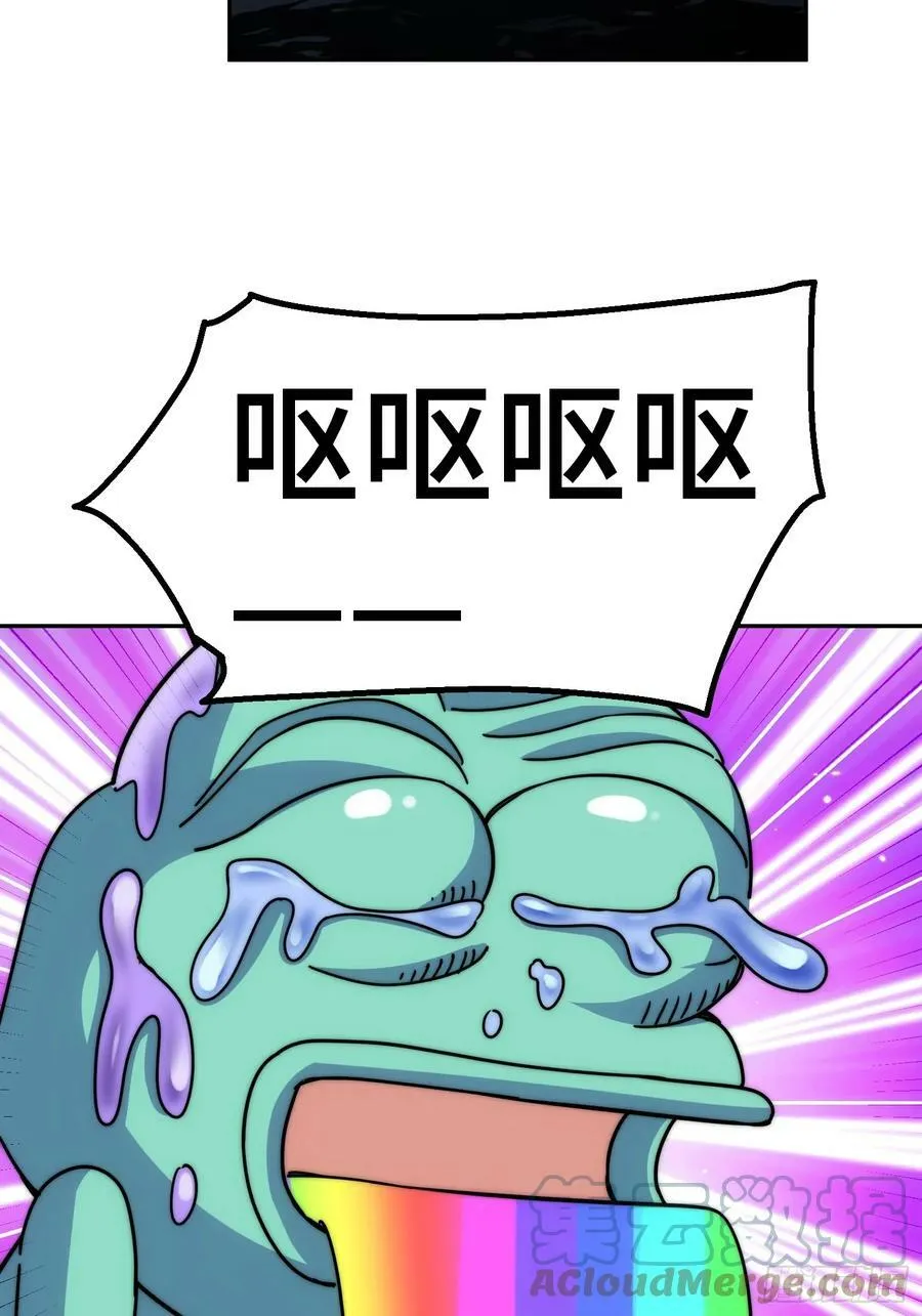 第200话 魔魁VS蛙本伟 第55页