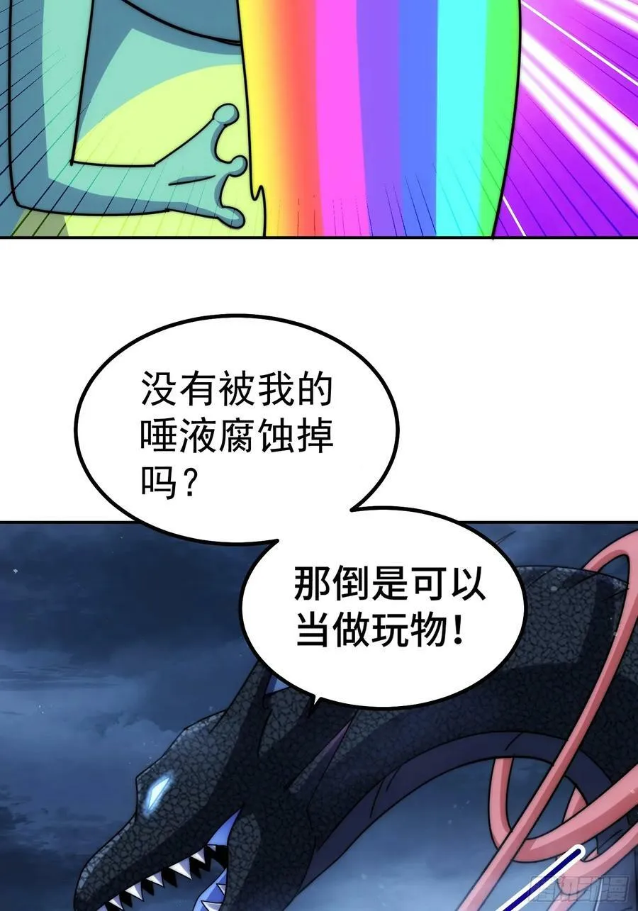 第200话 魔魁VS蛙本伟 第56页