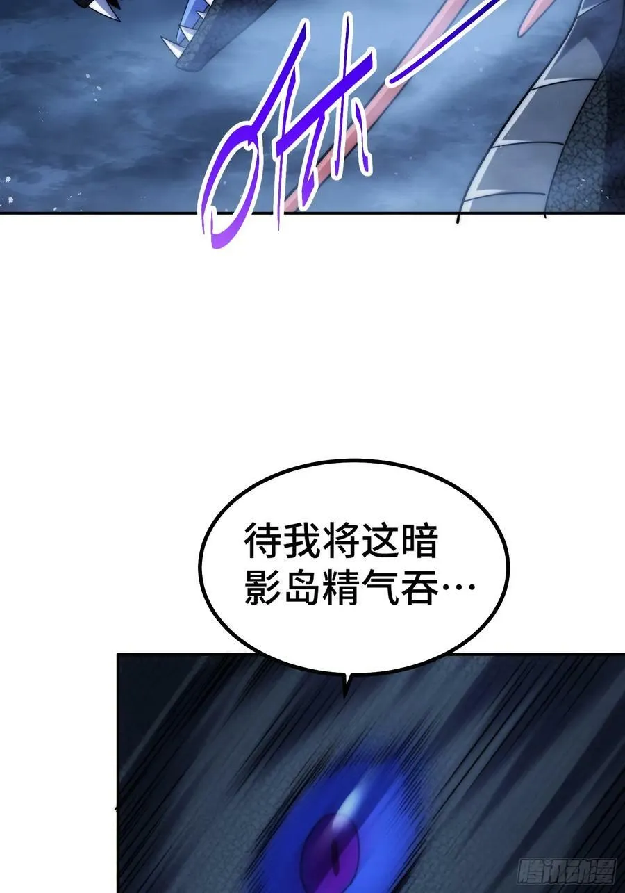 第200话 魔魁VS蛙本伟 第57页