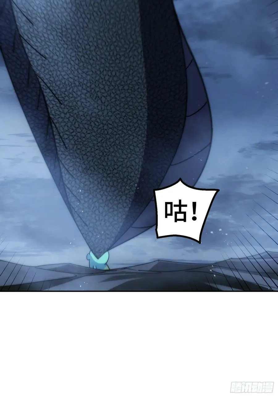 第200话 魔魁VS蛙本伟 第59页