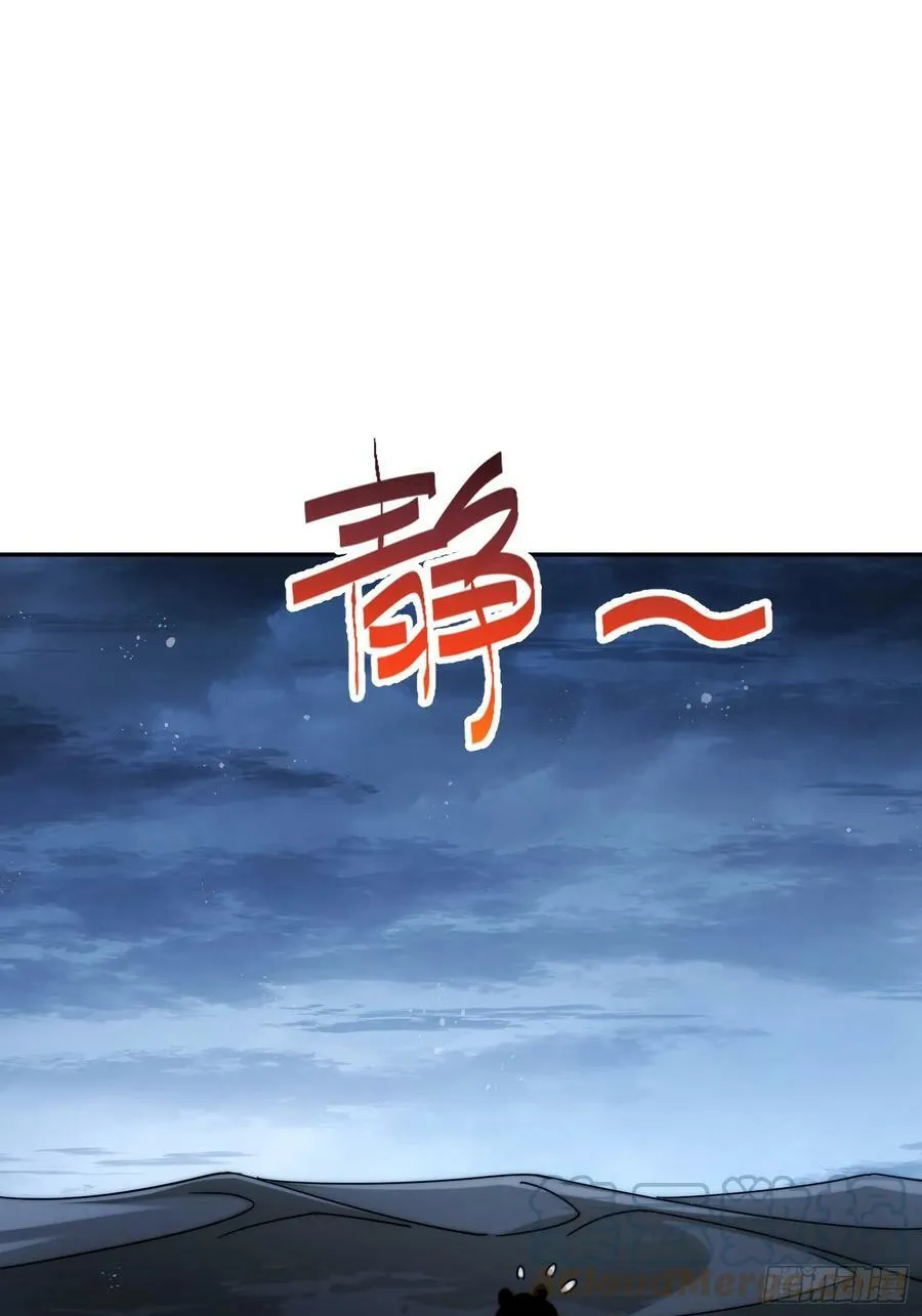 第200话 魔魁VS蛙本伟 第61页
