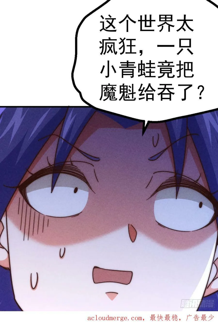 第200话 魔魁VS蛙本伟 第65页